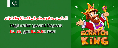 ویلیوکم بونس 🎰 promotion