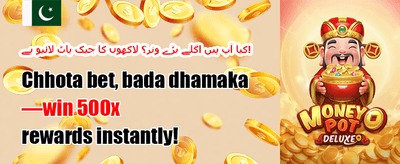 فری اسپنز میگا آفر promotion